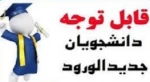 سامانه تأییدیه تحصیلیِ آموزش و پرورش 2