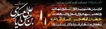 شهادت حضرت امام حسن عسکری (ع) بر ساحت مقدس ولیعصر (عج) و عاشقان اهل بیت علیها السلام تسلیت باد 2