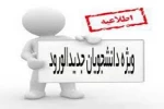 پیشخوان خدمات الکترونیکی سازمان سنجش 2