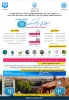 اولین کنگره ملی دانشگاه و کوید-19 را در روزهای 17 و 18 دی ماه سال 99 3