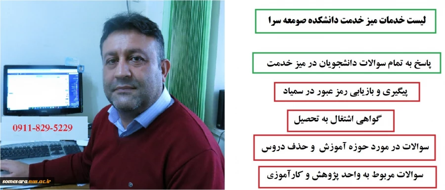 لیست خدمات میز خدمت 2