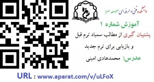 آموزش های سامانه های الکترونیکی دانشگاه  3