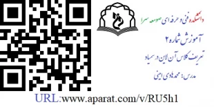 آموزش های سامانه های الکترونیکی دانشگاه  4