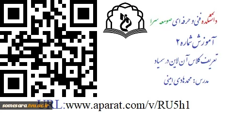 آموزش های سامانه های الکترونیکی دانشگاه  4