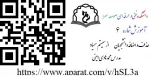 آموزش های سامانه های الکترونیکی دانشگاه  8