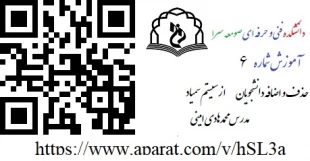 آموزش های سامانه های الکترونیکی دانشگاه  8