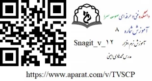 آموزش های سامانه های الکترونیکی دانشگاه  10