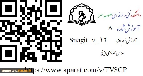 آموزش های سامانه های الکترونیکی دانشگاه  10