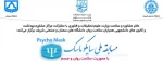 مسابقات ملی سایکو ماسک، با محوریت سلامت روان و جسم 5