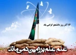بیانیه بسیج دانشجویی شهید مدافع حرم محمد اتابه دانشکده فنی و حرفه ای صومعه سرا، به مناسبت روز دانشجو 2
