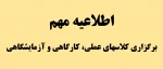 اطلاعیه 3
