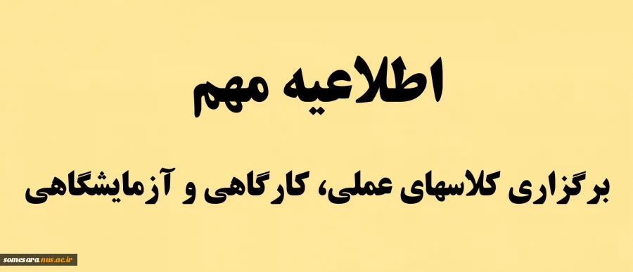 اطلاعیه 3