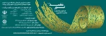 جشنواره مجازی دانشجوئی نور محمّد (ص) 2