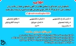 ثبت نام کانون دانشجوئی همیاران سلامت روان 2