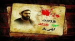 سالروز وحدت حوزه و دانشگاه گرامی باد 2