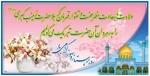 ولادت حضرت زینب کبری (س) و بزرگداشت روز و هفته پرستار گرامی باد 2
