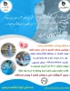 مسابقه پیامکی فرشته های رحمت، ویژه دانشجویان، اساتید و کارکنان دانشگاه فنی و حرفه ای 2