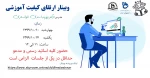 وبینار 2