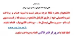 اطلاعیه 2