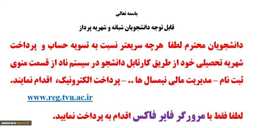 اطلاعیه 2