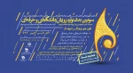 مهلت ارسال آثار سومین جشنواره رویش دانشگاه فنی و حرفه ای تمدید شد 3