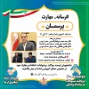 وبینار 2