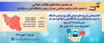 افتتاح خوابگاه دانشکده 2