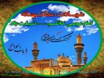 شهادت امام موسی کاظم (علیه اسلام) تسلیت باد 2