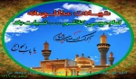 شهادت امام موسی کاظم (علیه اسلام) تسلیت باد 2