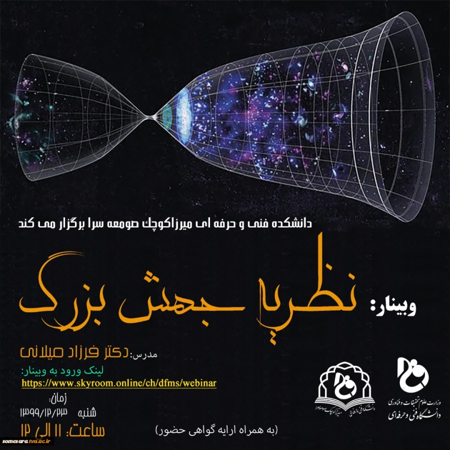 برگزاری وبینار آموزشی وپژوهشی  3