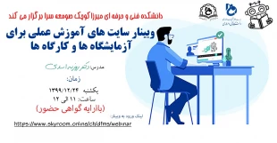 برگزاری وبینار آموزشی وپژوهشی  4