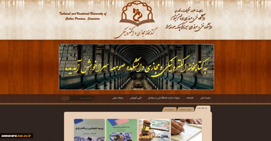 رونمایی از کتابخانه الکترونیک 2