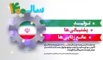 تبریک سال نو 2