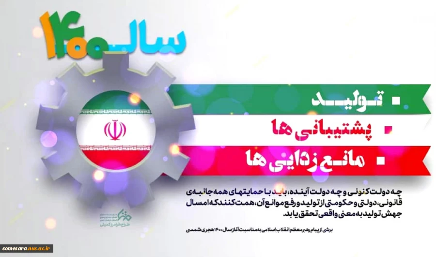 تبریک سال نو 2