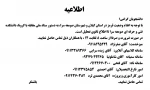 اطلاعیه 2