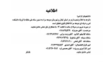 اطلاعیه 2