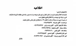 اطلاعیه 2