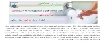 هفته سلامت 2