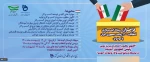 فراخوان رویداد ایده پردازی 2
