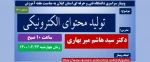 وبینار 2