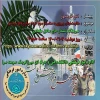 وبینار فتح خرمشهر 2