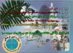 وبینار فتح خرمشهر 2