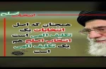 انتخابات یک تکلیف الهی است 2