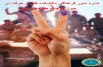 ما رای می دهیم 2