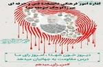 ما رای می دهیم 3