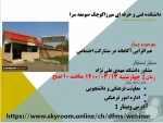 وبینار هم افزایی آگاهانه در مشارکت  اجتماعی 2