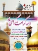 تولد حضرت معصومه و روز دختر مبارک ! 2