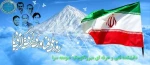 گرامیداشت روز ملی فناوری هسته ای 2