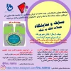 مسابقه و نمایشگاه جملات لنگه به لنگه  2