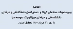 تعطیلات مرداد ماه 3